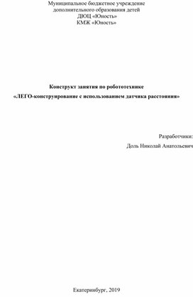 Обложка для материала Открытое занятие по Робототехнике