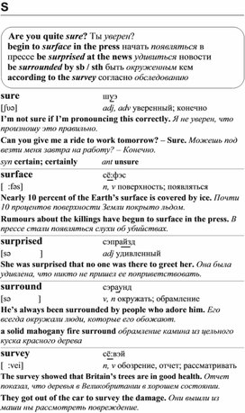 Обложка для материала Английские слова_на_все_случаи_жизни