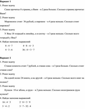 Увеличение уменьшение числа в 10 в 100 раз 3 класс школа россии презентация