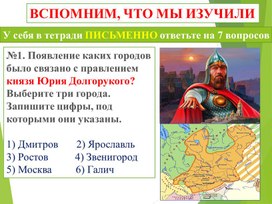 Обложка для материала Презентация к уроку по истории России "Новгородская республика"