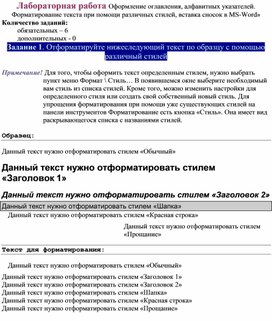 Обложка для материала Лабораторная  работа по информатике и ИКТ
