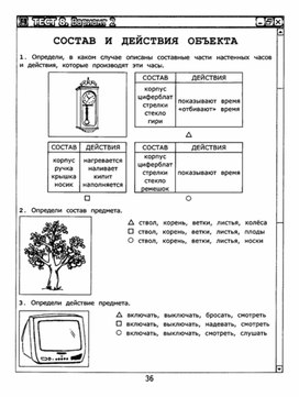 Обложка для материала Тест по информатике для 3 класса
