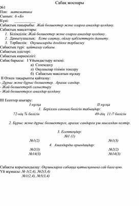 Обложка для материала Математика