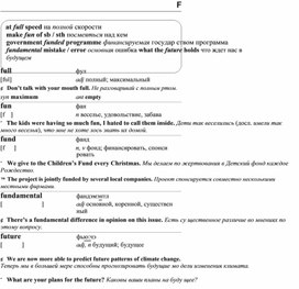 Обложка для материала английские слова_на_все_случаи_жизни
