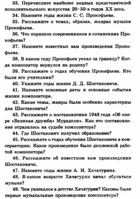 Обложка для материала Музыкальная литература в таблицах