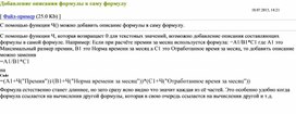 Обложка для материала Табличный процессор Microsoft Excel