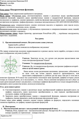 Обложка для материала математика