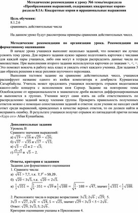 Обложка для материала Урок_6_Методические рекомендации