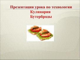 Обложка для материала технология