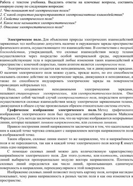 Обложка для материала Карточки 2