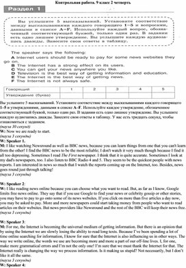 Контрольная работа. 9 класс 2 четверть по учебнику Кузовлева В.П.