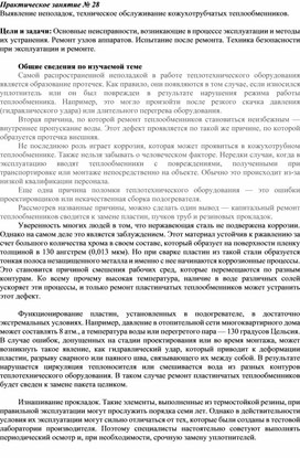 Обложка для материала Практическая работа специальности 15.02.05. «Техническая эксплуатация оборудования в торговле и общественном питании»