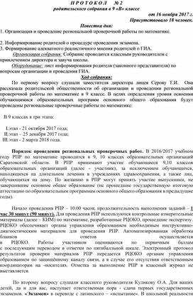 Обложка для материала Программа воспитательной работы класса: "Лестница успеха"