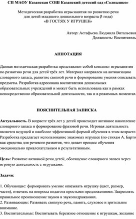 Обложка для материала Методическая разработка