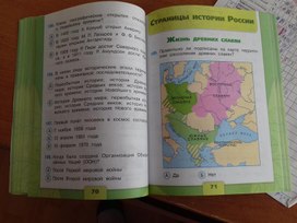 Обложка для материала окружающий мир4