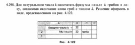 Материал по информатике  задание и упражнения по Excel