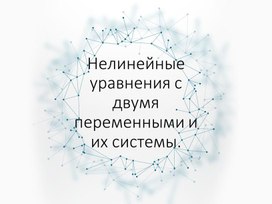 Презентация (2)