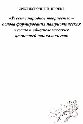 Обложка для материала Исследовательский проект на тему «Волшебный мир часов»