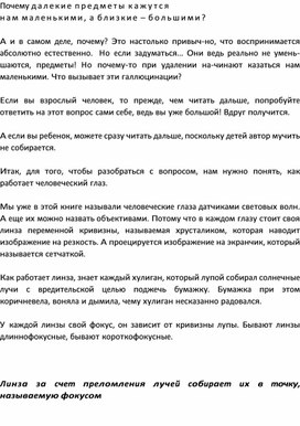 Обложка для материала Физика на пальцах. Для детей и родителей, которые хотят объяснять детям61