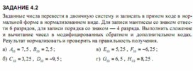 Обложка для материала Трудные_темы_информатики._Сдаем_ЕГЭ_способы представления чисел12