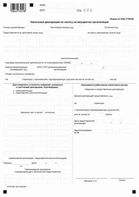 Р38002 форма в налоговую образец