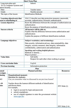 Обложка для материала 1_Identification Methods_Lesson_plan_variant_1
