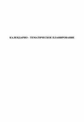 Обложка для материала КТП по геометрии для 8 класса в соответствии с ФГОС 2021