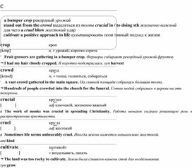 Обложка для материала английские слова_на_все_случаи_жизни