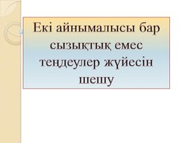 Презентация (6)