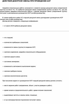 Обложка для материала Материал к урокам ОБЖ