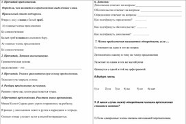 Обложка для материала однородные члены
