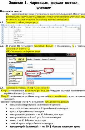 Обложка для материала Адресация, формат данных, функции