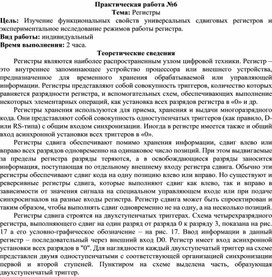 Обложка для материала Регистры