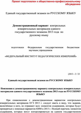 Обложка для материала урок