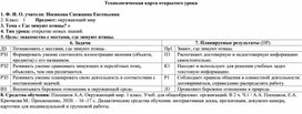 Обложка для материала открытый урок по теме все профессии важны