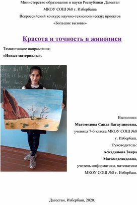 Золотая пропорция