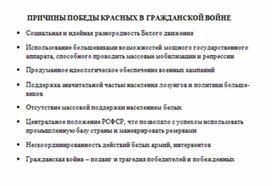 Обложка для материала материал по истории