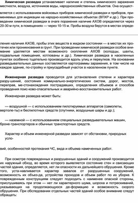 Обложка для материала Материал  по  ОБЖ