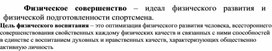 Обложка для материала теории и методики физического воспитания 30