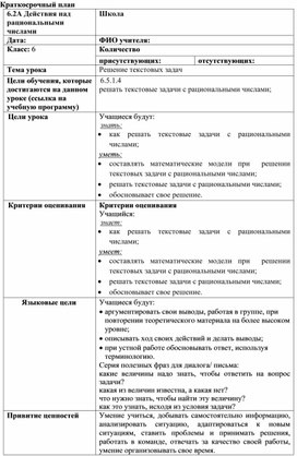 Краткосрочный план оптические приборы