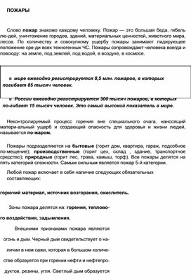 Обложка для материала Уроки ОБЖ
