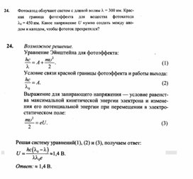Обложка для материала К уроку физики