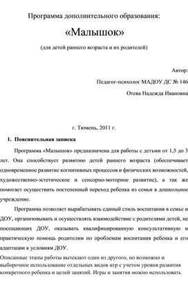 Для психолога