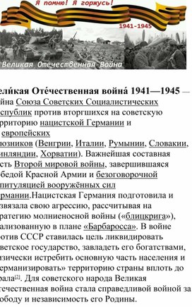 История ВОВ на территории Изварского сельского поселения