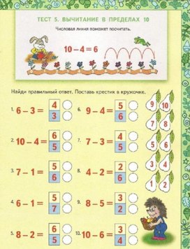 Обложка для материала реши