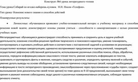 Собирай по ягодке-наберешь кузовок.  Н.Н. Носов «Телефон».