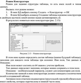 Обложка для материала Режим Конструктора
