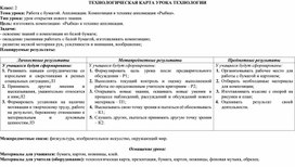 Работа с бумагой. Аппликация. Композиция в технике аппликация «Рыбка».