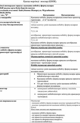 Обложка для материала начало анализа