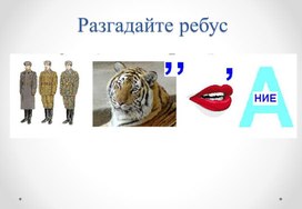 Обложка для материала 8Форматирование текста_Урок 1_Презентация
